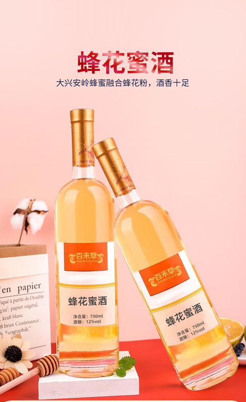 蜂花蜜酒貼牌OEM定制 創(chuàng)新酒精及脫醇飲料的商機