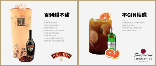 帝亞吉歐攜手百調(diào)微醺，共拓輕酒精飲品新藍海