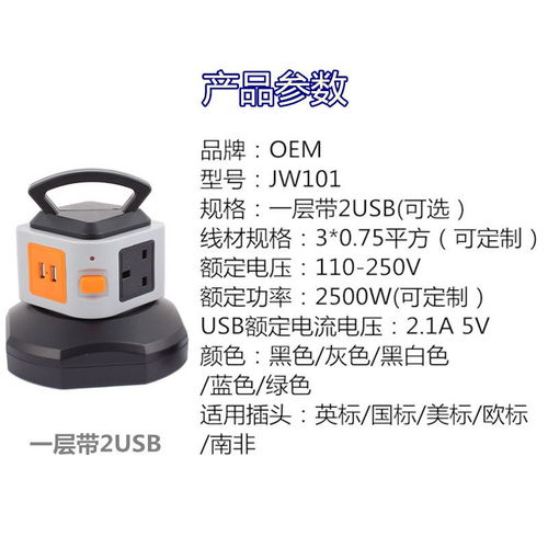 JW2米線10A智能電源插排 跨境電商的優選電源解決方案